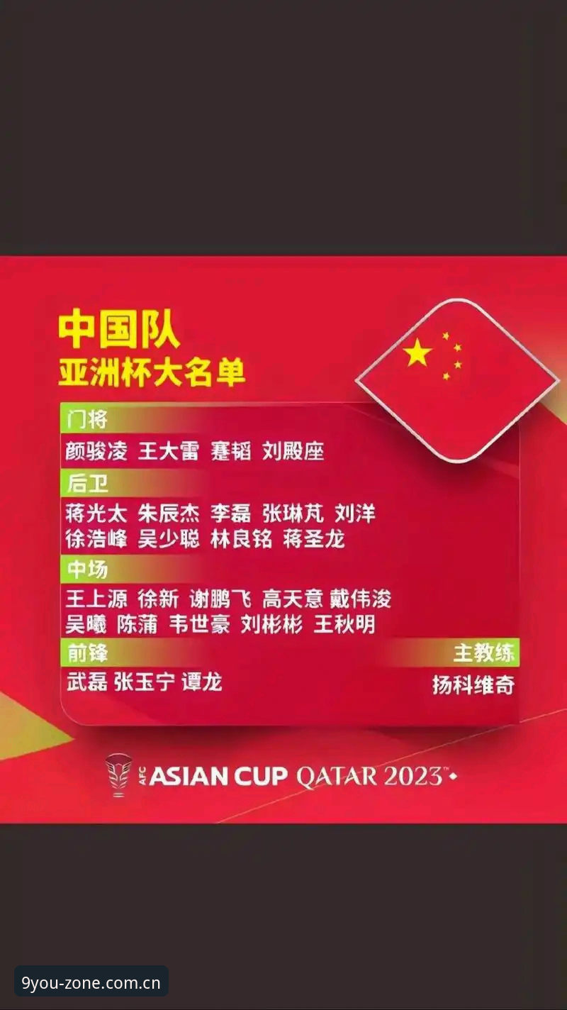 足协禁足名单与行业自律：65人终身或限时禁足，中国足球反腐风暴再升级
