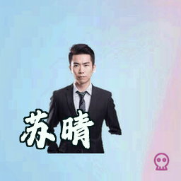苏晴